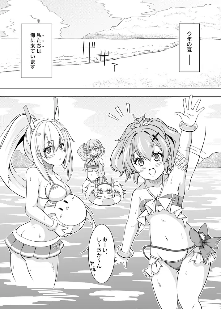 [風芸雷膳]ローンの秘書艦日誌2