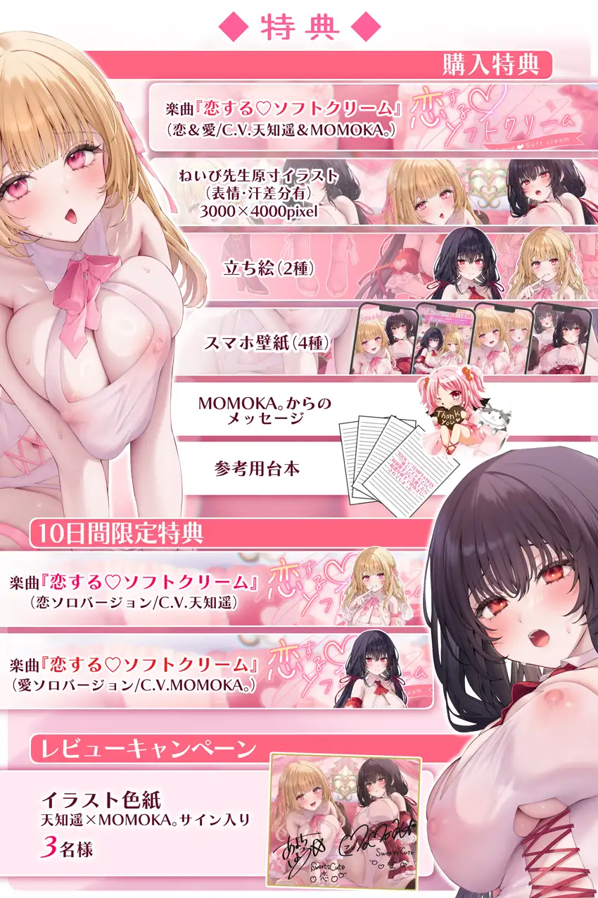 [はーとこれくと]【✅10日間限定特典✅楽曲付】IDOL’s-TEMPTATION～推しアイドルとの特別握手会に当選したら●超濃厚握手●で骨抜きにされてしまった…～