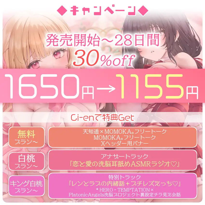 [はーとこれくと]【✅10日間限定特典✅楽曲付】IDOL’s-TEMPTATION～推しアイドルとの特別握手会に当選したら●超濃厚握手●で骨抜きにされてしまった…～