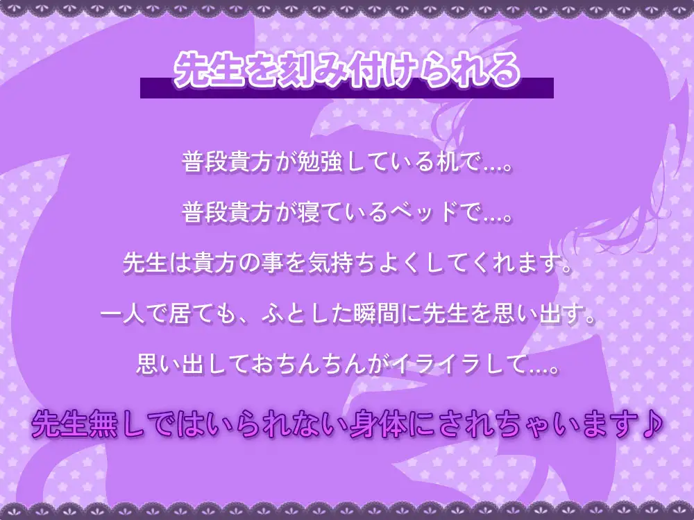 [伊ヶ崎綾香の庭]【性癖歪ませ】先生のコト、一生忘れられない身体にしてあげる♪【127分】