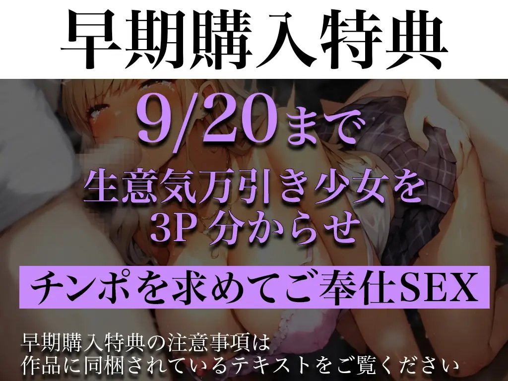 [キャンディタフト]【期間限定100円】生意気万引きJKがスーパーで3P分からせ!エロ汁をすすりいたぶる「らめぇ...もうやめてください.店長さんの言うこと何でも聞きます!」