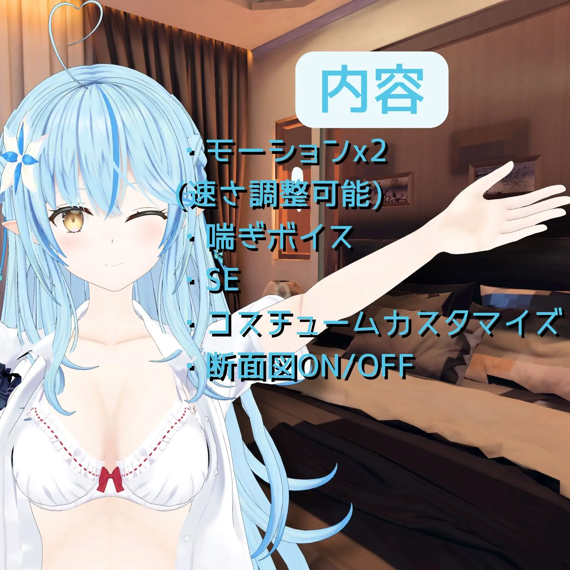 [あーるあーるあーる]【VR専用】雪花ラ〇ィとVRえっち【日本語/English】