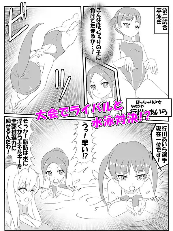 [Aimerluna]おね○リ!スイミングスクール漫画版