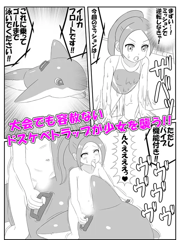 [Aimerluna]おね○リ!スイミングスクール漫画版