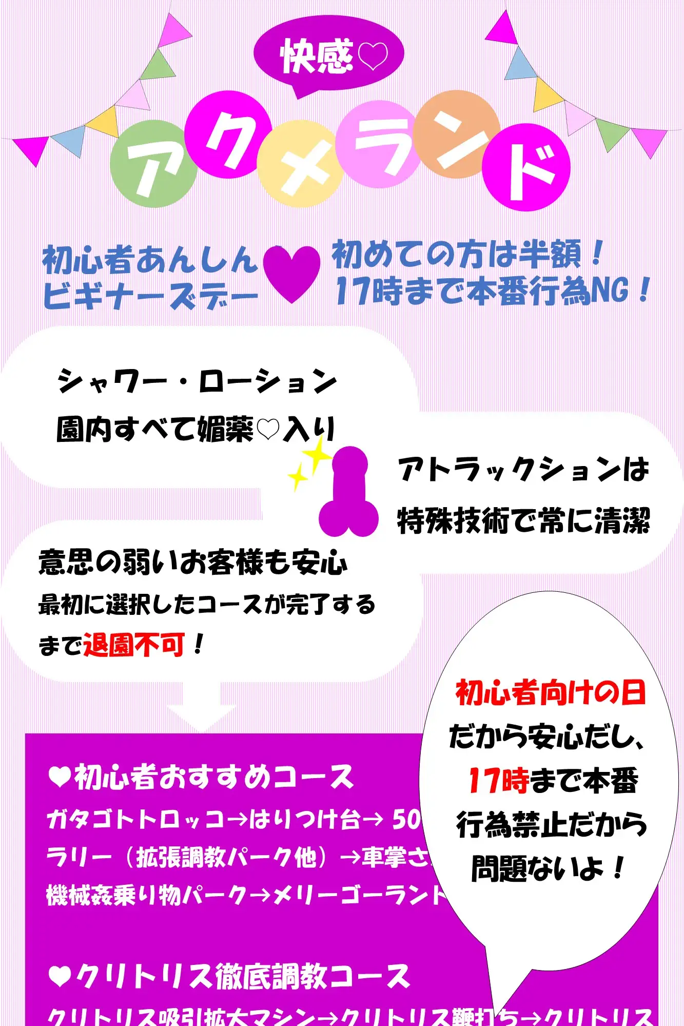 [清愛学園広報室]絶頂アクメランド!女子高生はエッチなアトラクションとおちんちん我慢に堪えられるか!?