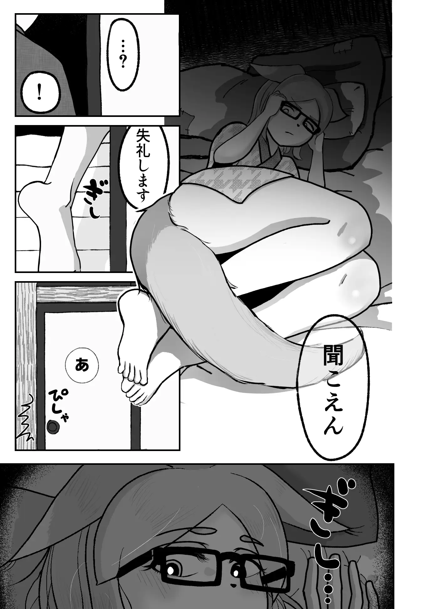 [ぜんまい発電所]狐の寝所