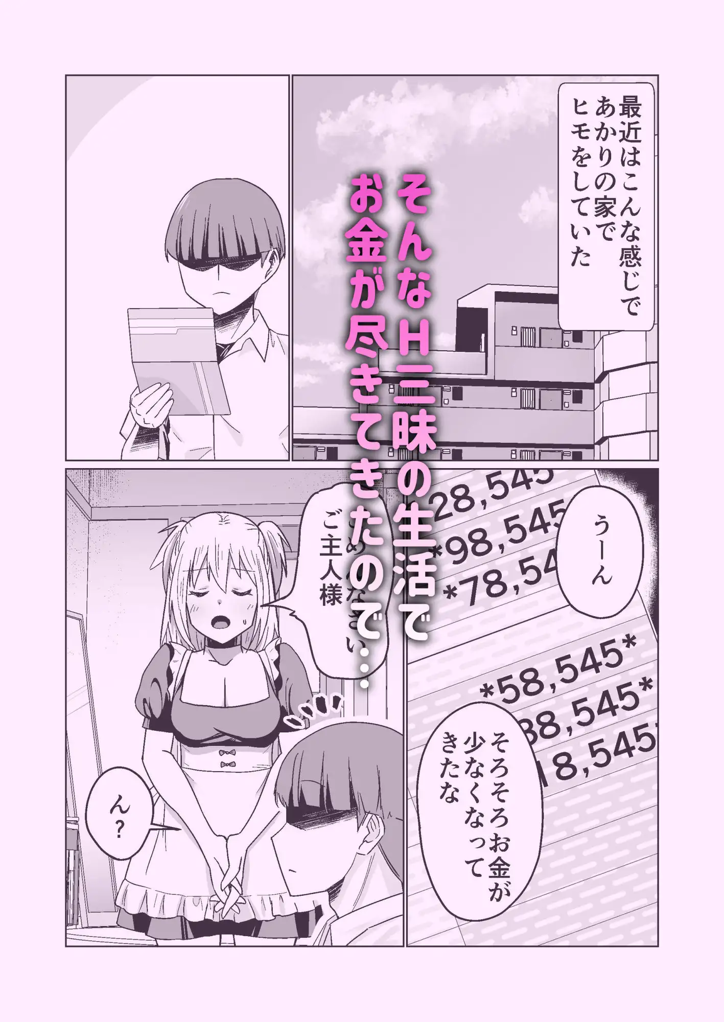 [Citrus]お金持ちの女の子をGETして 自分好みのメス犬に躾ける話。