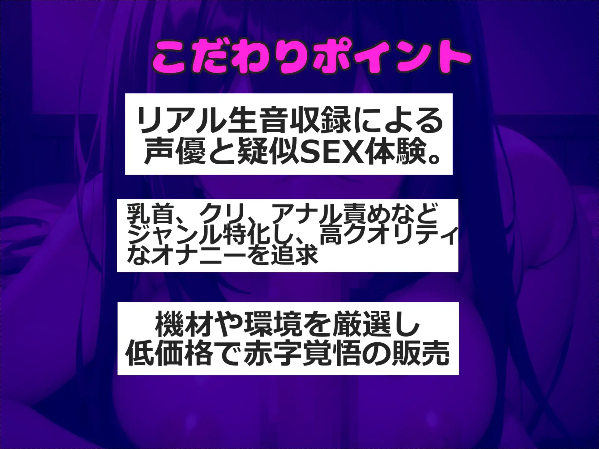 [じつおな専科]【豪華おまけ特典あり】淫語で興奮させ蛇のような長いベロで喉奥までしゃぶりつくす、吸口淫乱○リ娘のディープスロート&騎乗位オナサポ&射精管理オナニー