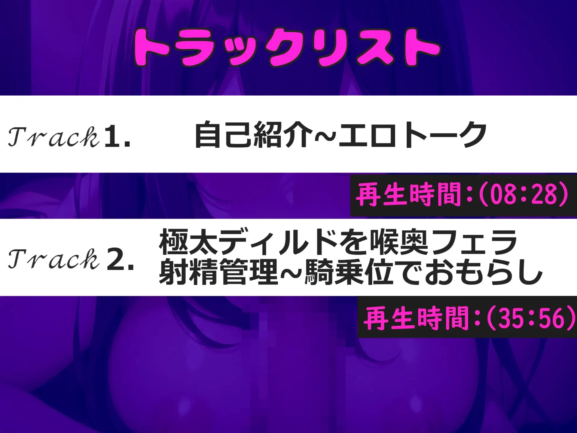 [じつおな専科]【豪華おまけ特典あり】淫語で興奮させ蛇のような長いベロで喉奥までしゃぶりつくす、吸口淫乱○リ娘のディープスロート&騎乗位オナサポ&射精管理オナニー