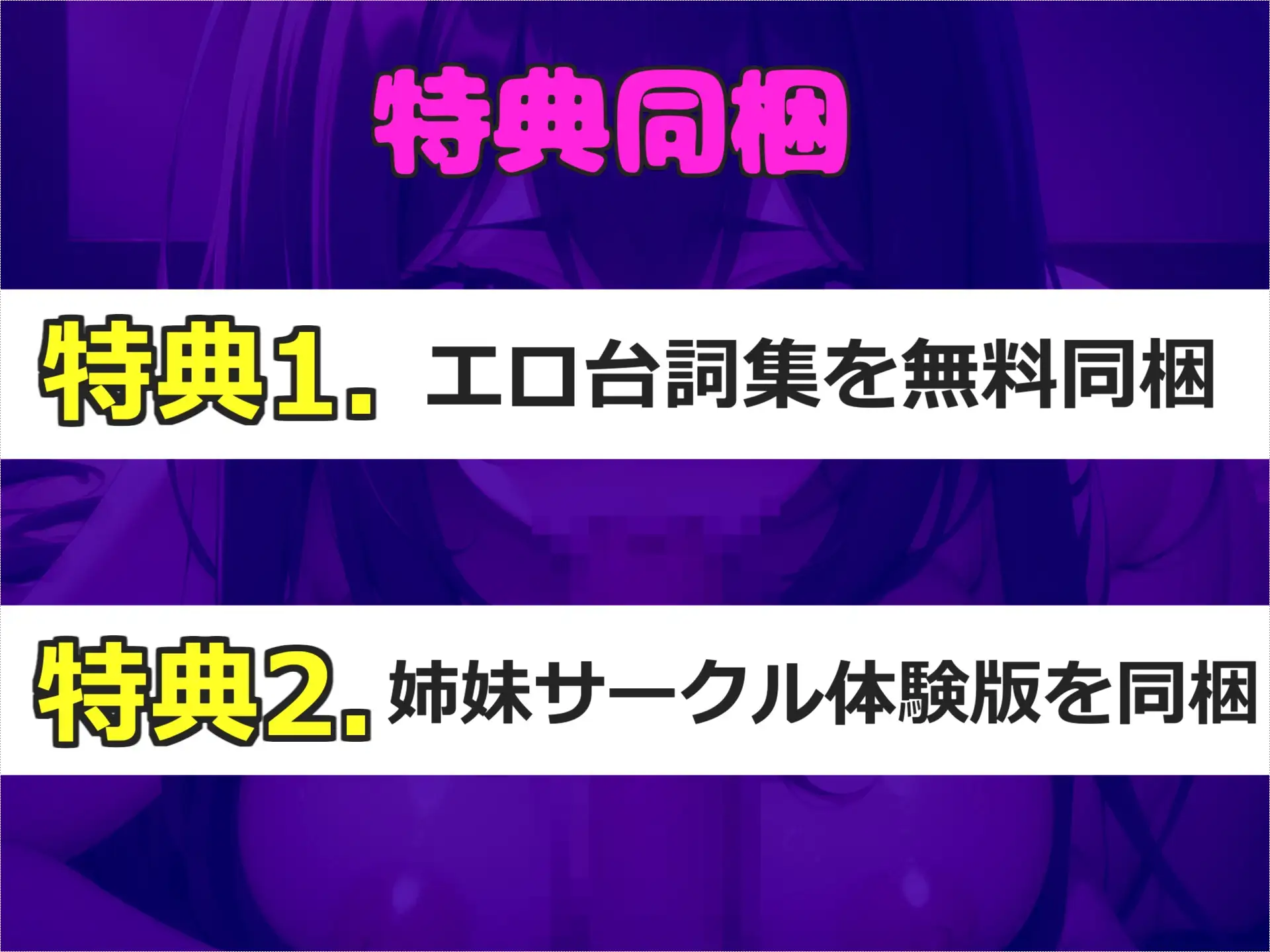 [じつおな専科]【豪華おまけ特典あり】淫語で興奮させ蛇のような長いベロで喉奥までしゃぶりつくす、吸口淫乱○リ娘のディープスロート&騎乗位オナサポ&射精管理オナニー