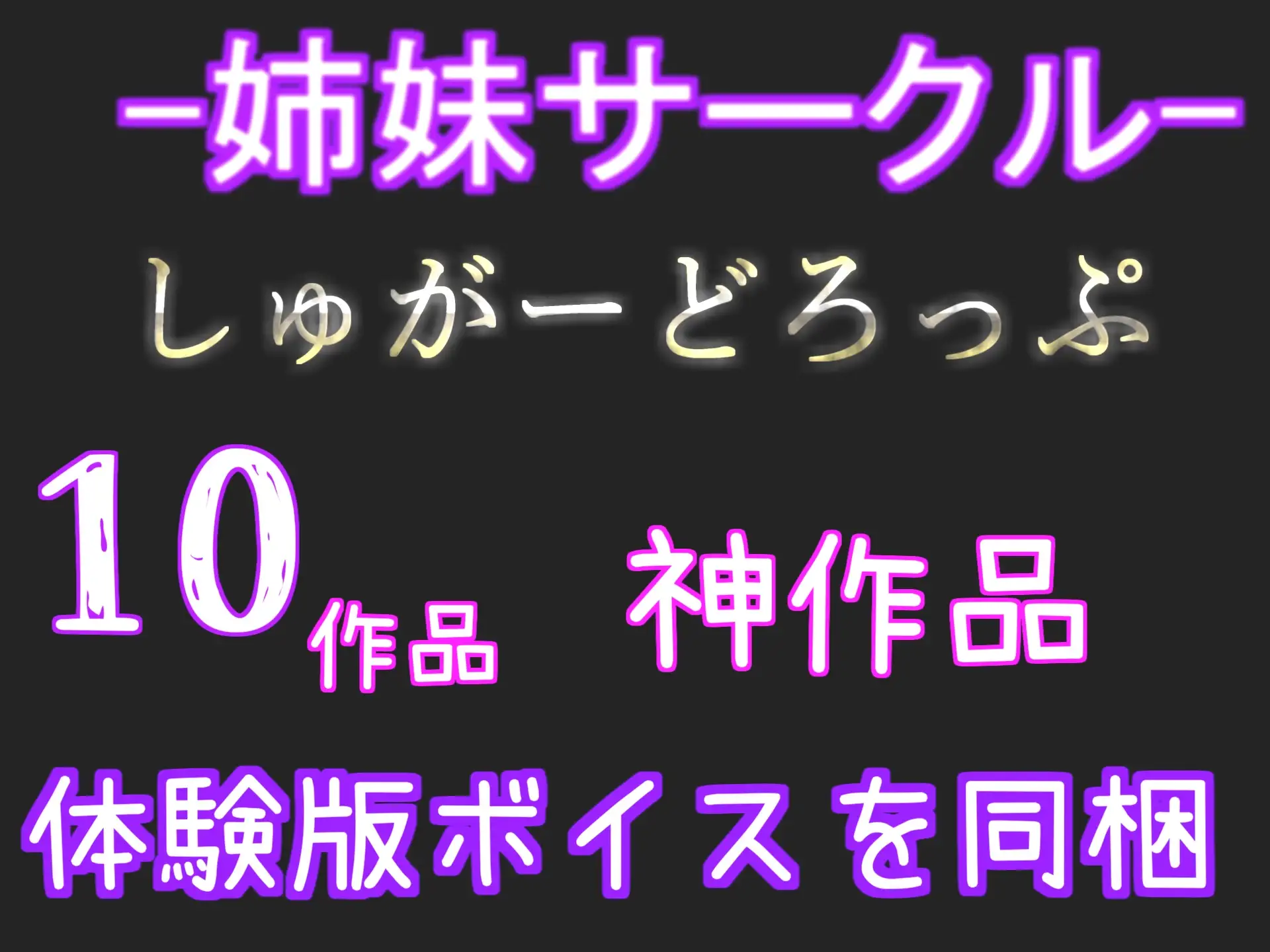 [じつおな専科]【豪華おまけ特典あり】淫語で興奮させ蛇のような長いベロで喉奥までしゃぶりつくす、吸口淫乱○リ娘のディープスロート&騎乗位オナサポ&射精管理オナニー