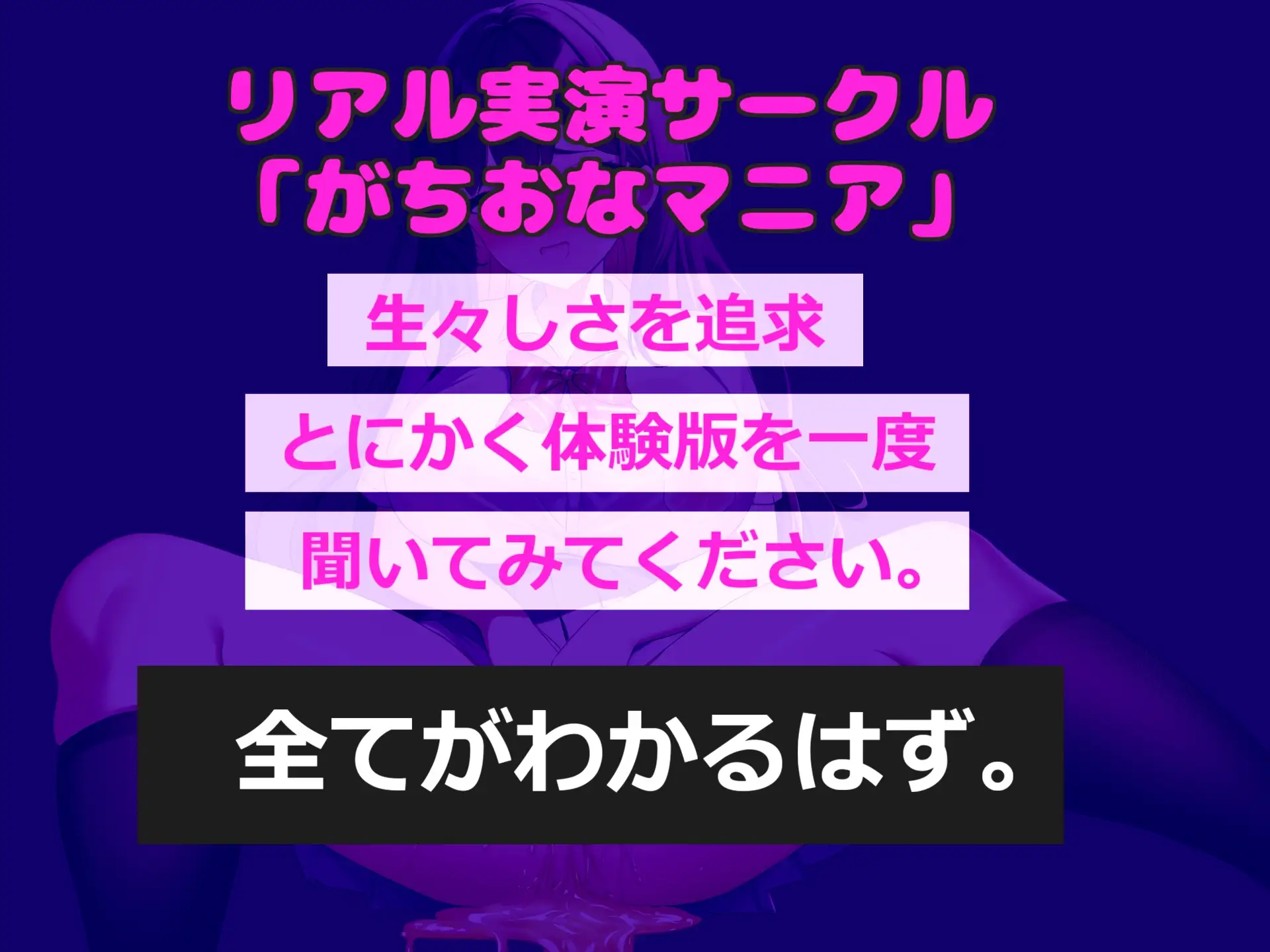 [ガチおな(マニア向け)]【豪華おまけ特典あり】あ