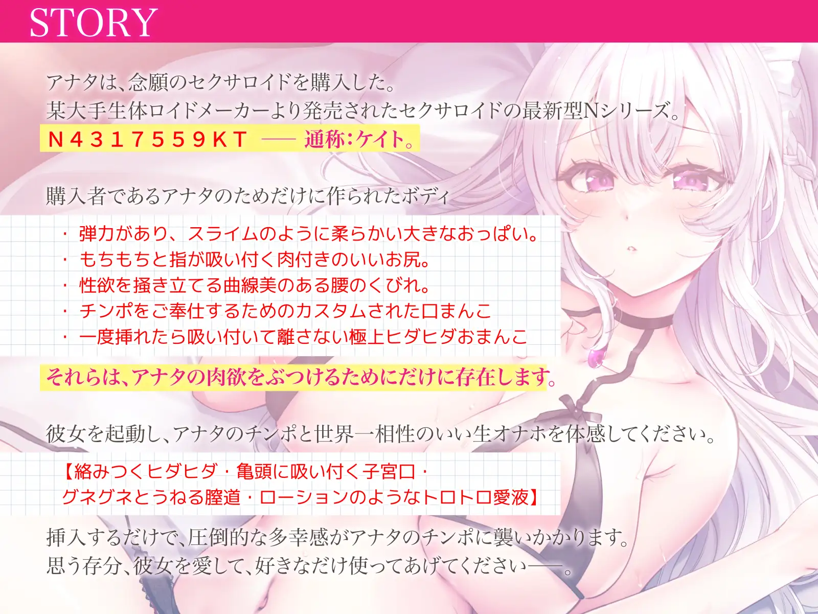 [エモイ堂]【征服純愛】無条件溺愛してくるクールセクサロイドとの