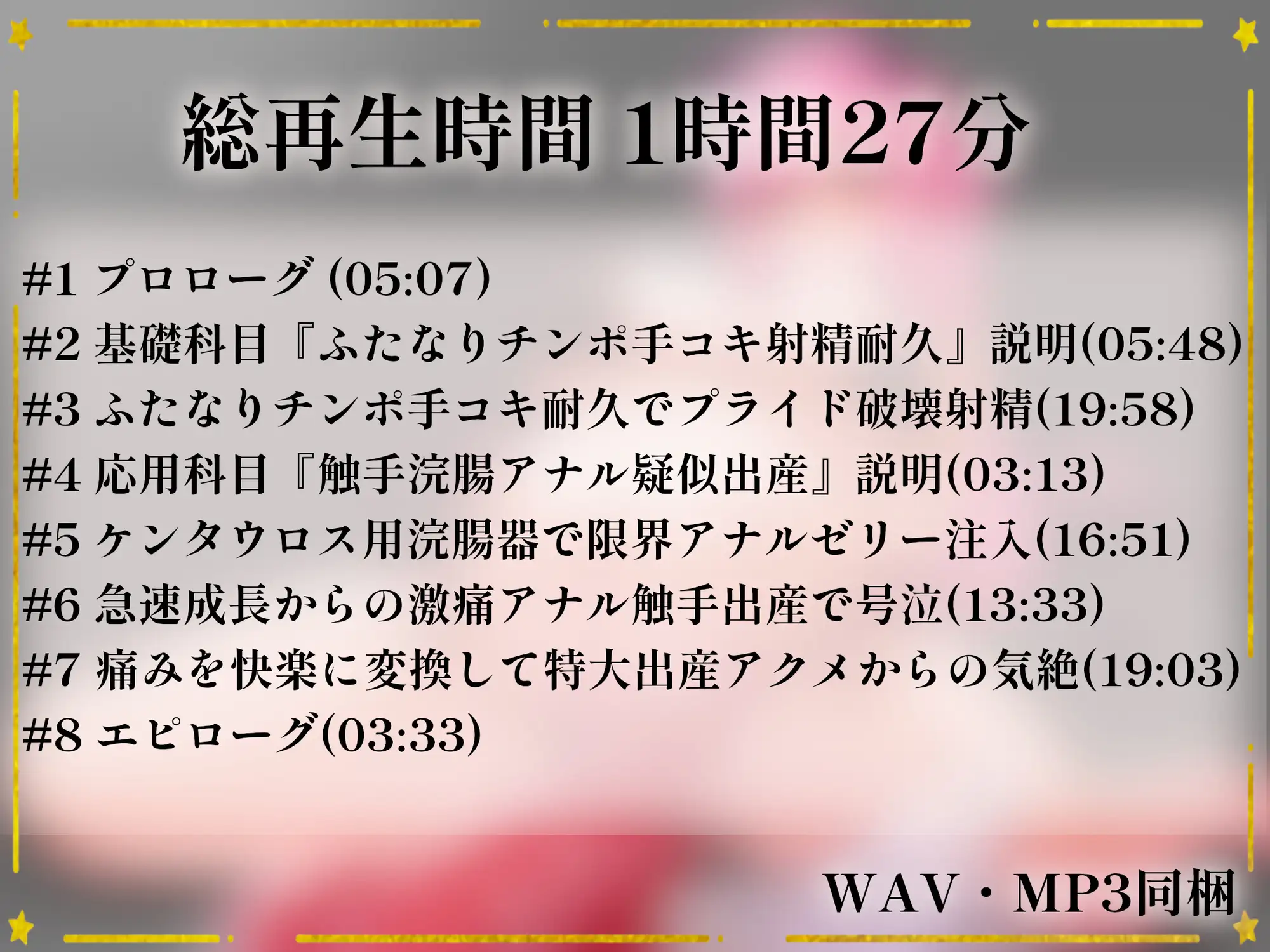 [臓物ランド]【触手出産&ふたなり化】生意気なサキュバス見習いをフタナリ射精耐久とアナル触手出産で無様にわからせる話