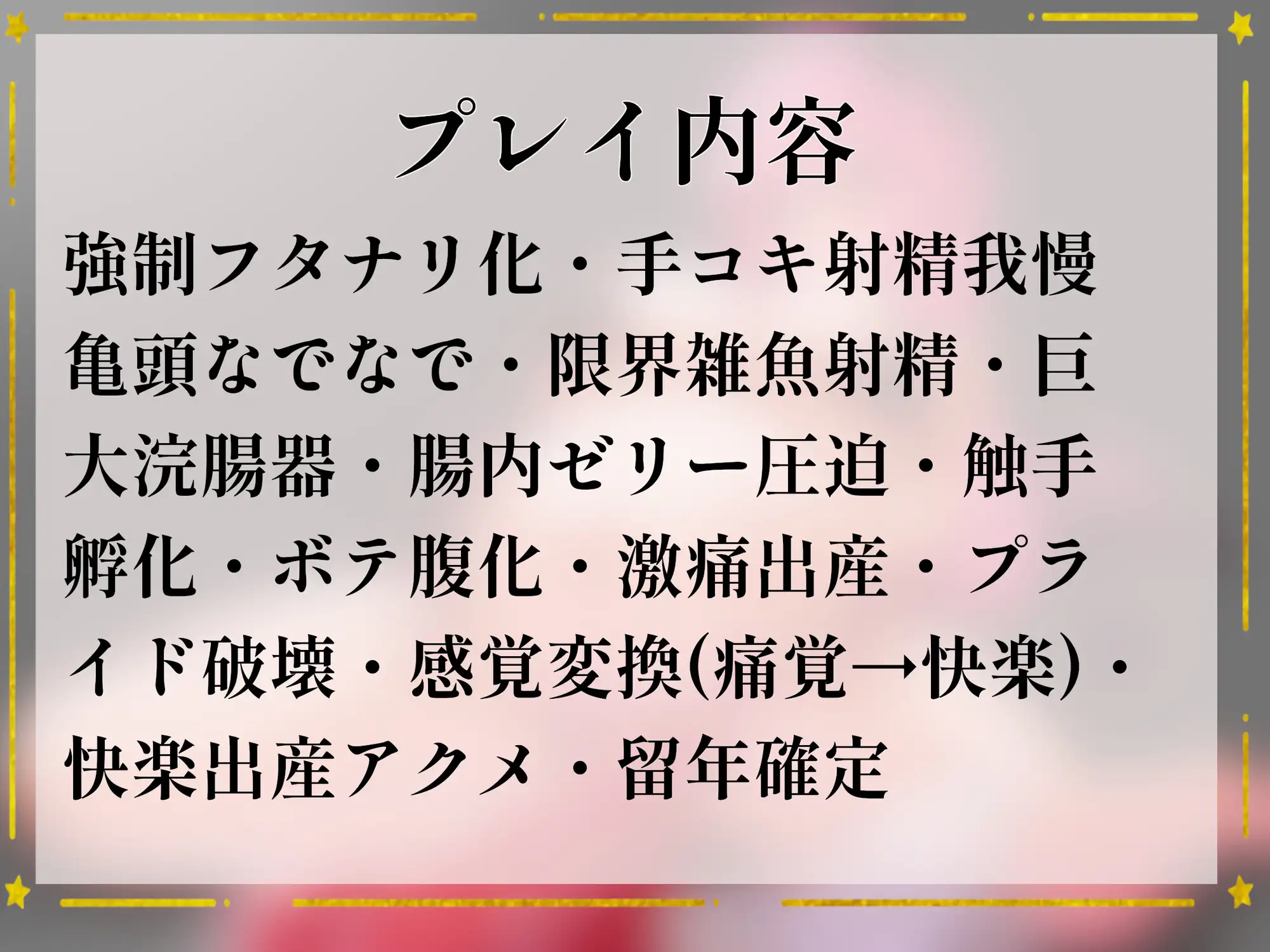 [臓物ランド]【触手出産&ふたなり化】生意気なサキュバス見習いをフタナリ射精耐久とアナル触手出産で無様にわからせる話