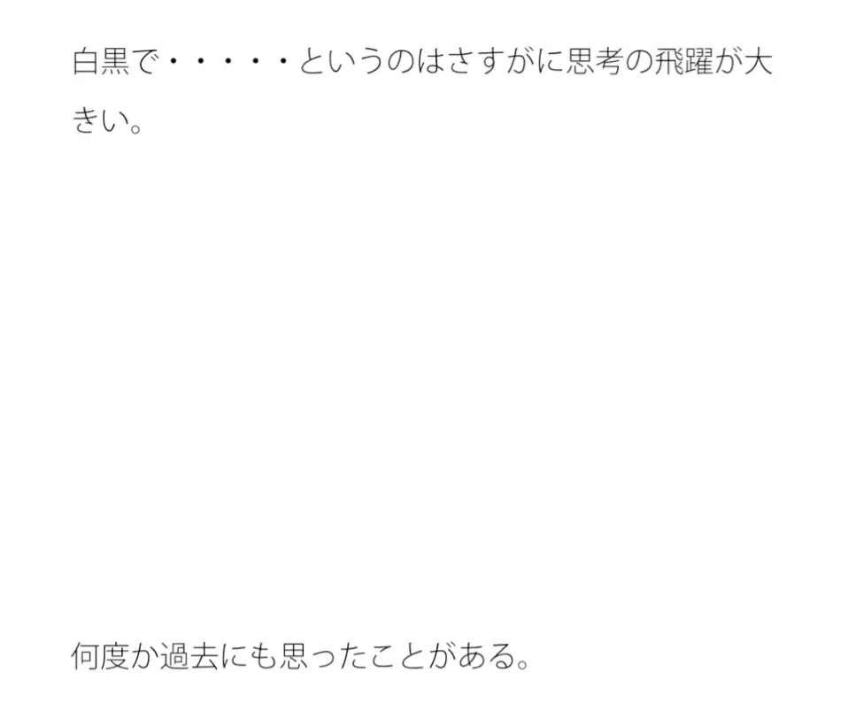 [サマールンルン]自分で立てたコーンとバトンタッチ