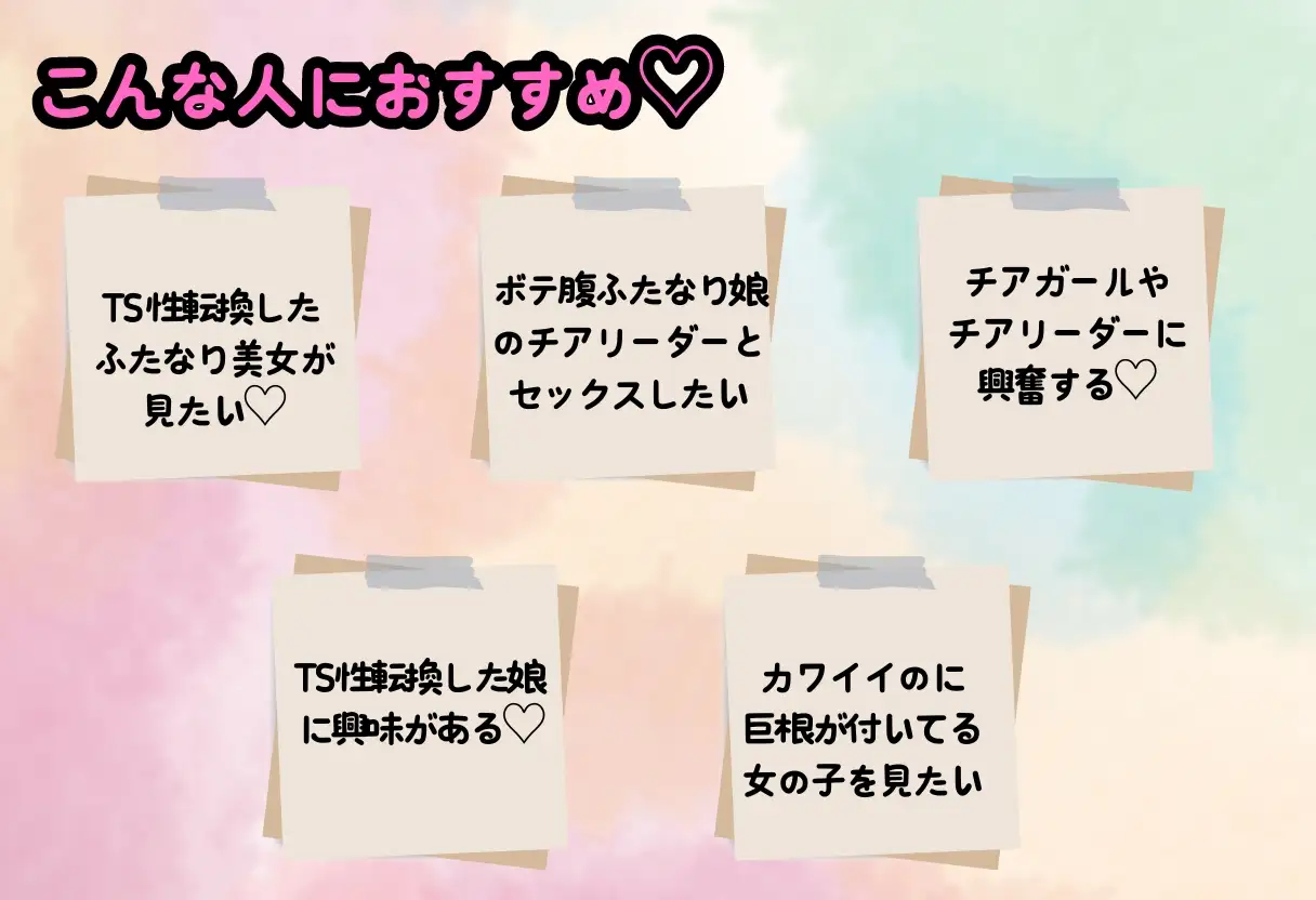 [みるく娘]TS性転換した【ふたなり妊婦】が巨根チアリーダーになって応援セックス!498枚