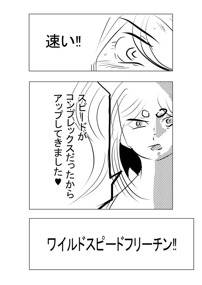 [王道帝国]氷刃乱舞フィギュリップボール