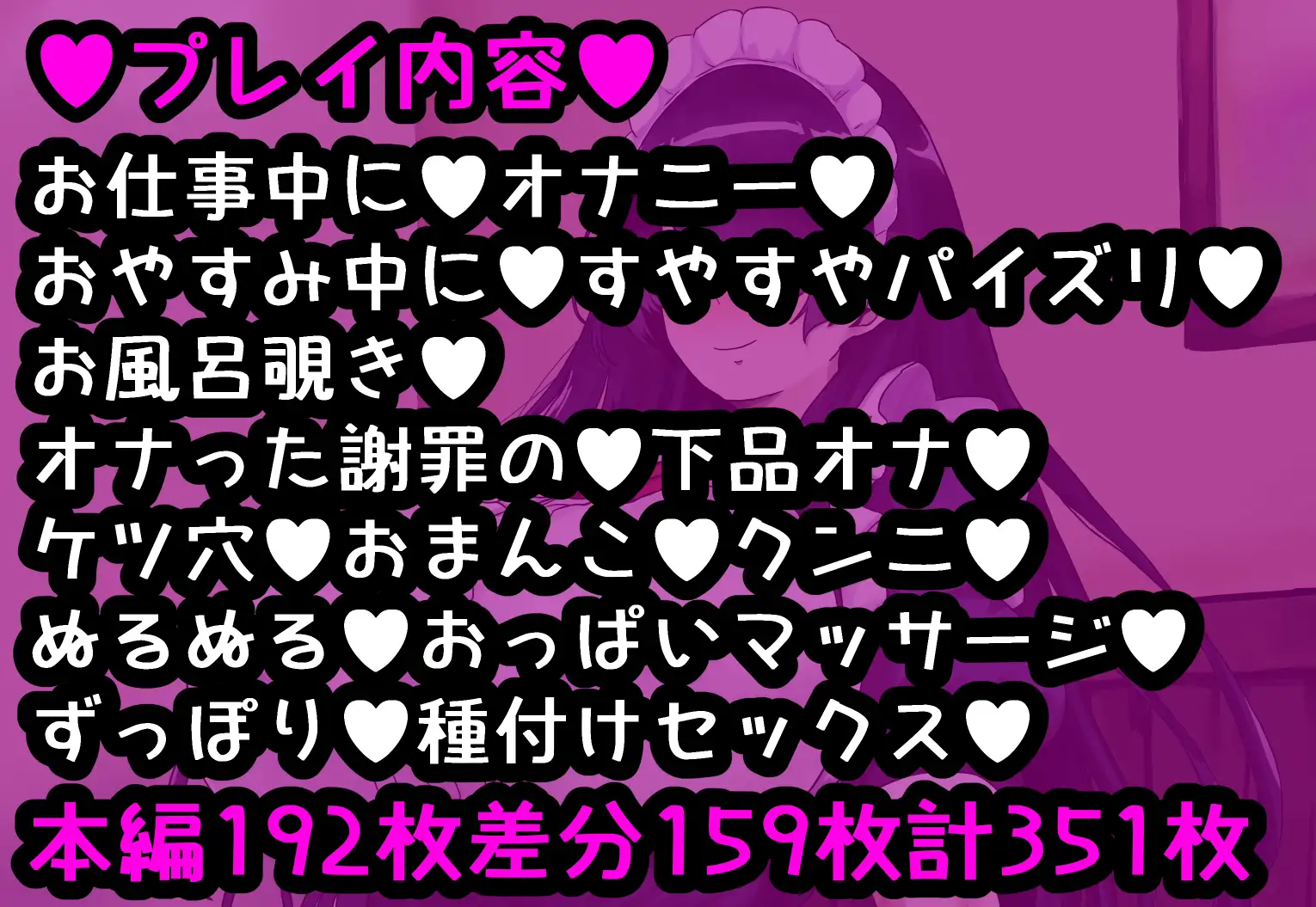 [ハグレモグリ]ぽんこつメイドさんとの性活～父の会社に手違いで入ったお姉さんは僕だけの肉オナホ～