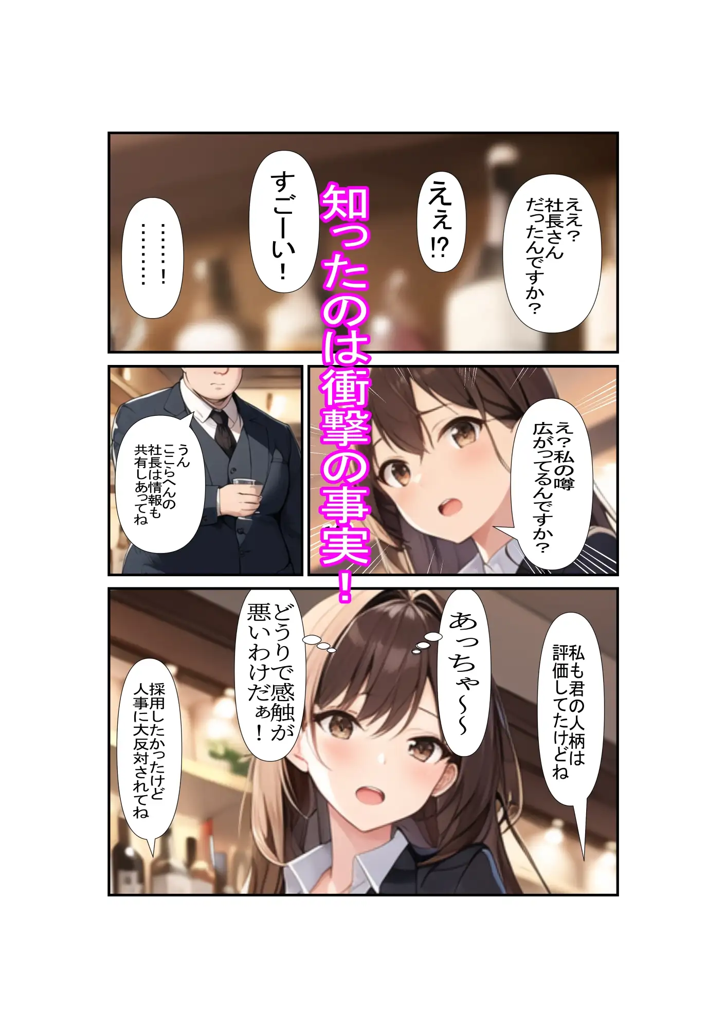 [MMMサイズ]ネズミ講の勧誘女を堕としていくお話～就活編～