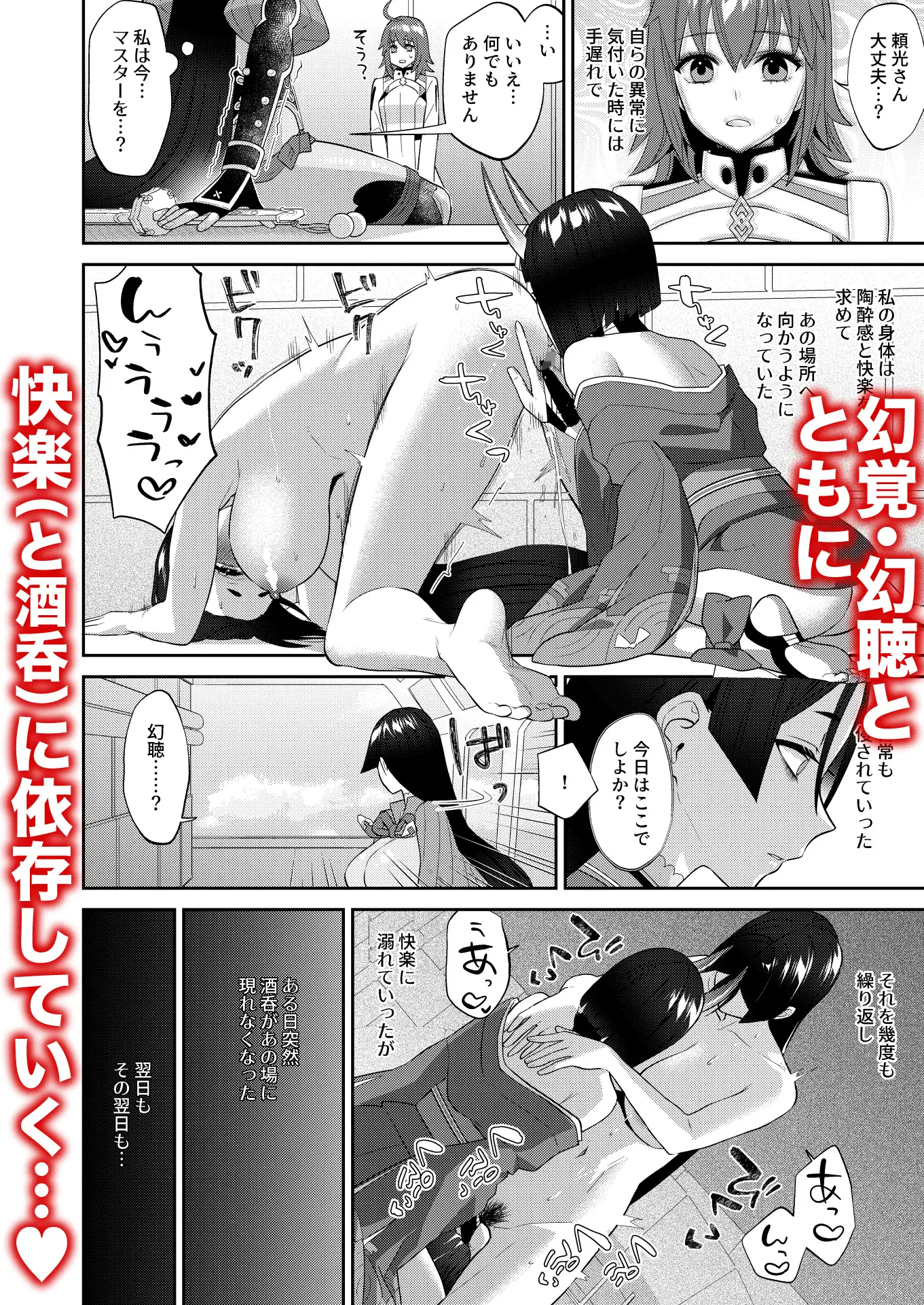 [まんまん屋]蕩かして壊れていって