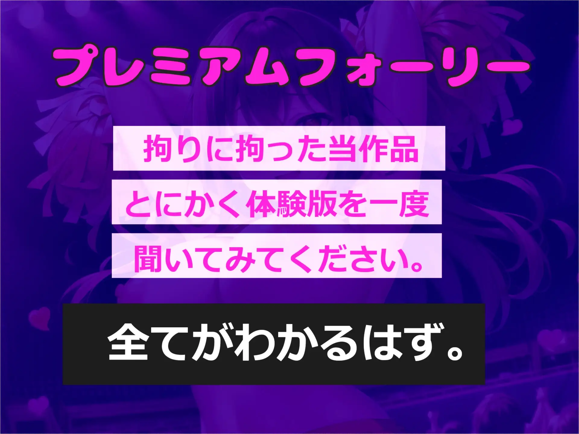 [いむらや]豪華特典複数あり【チア部マネのおしおき逆レ○プ】体操服を盗んだ罪で、アナルがガバカバになるまで犯され、毎日のように放課後玩具にされ、射精管理させられる学園性活