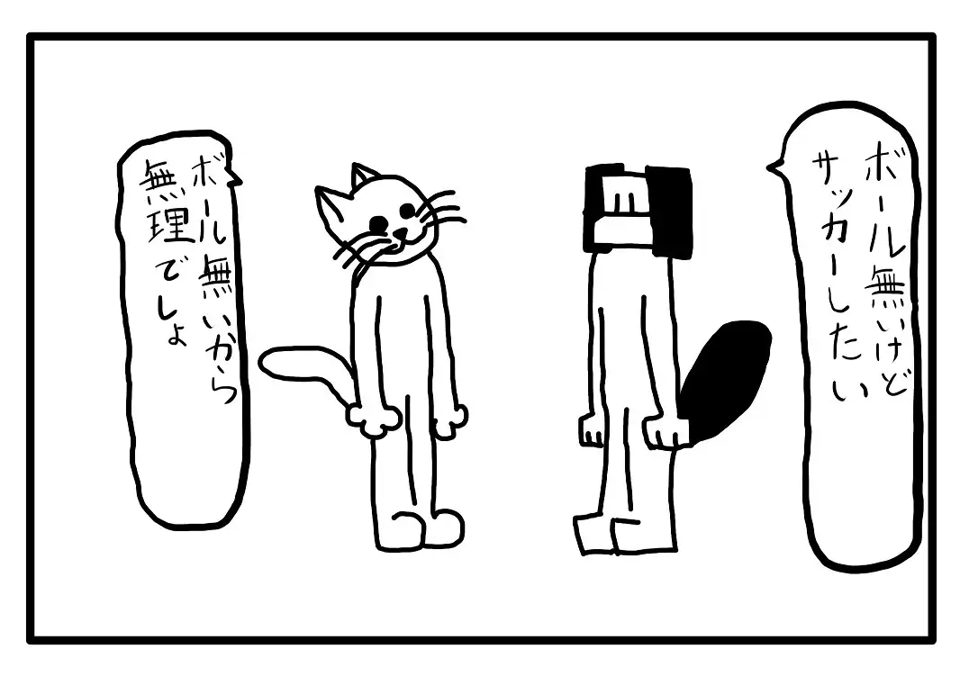 [ゆるふわ研究所]4コマ漫画「サッカー」