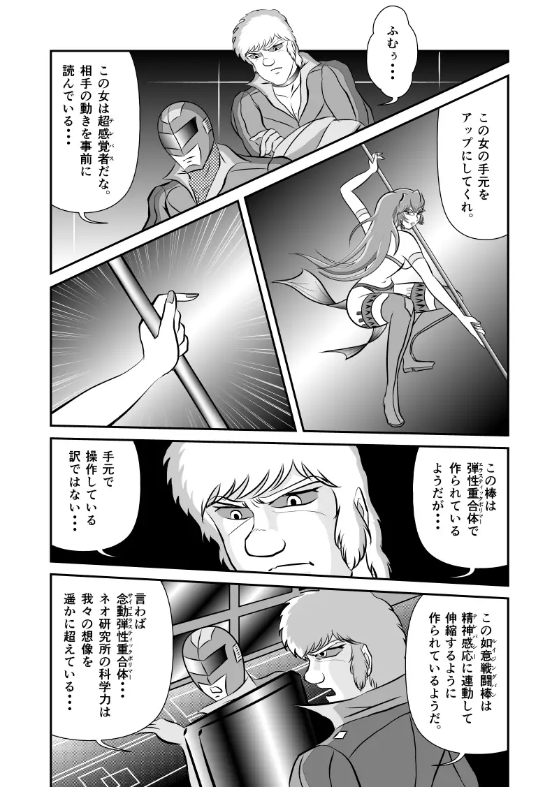 [宇宙岬]ブラックティア【第2巻】