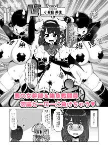 [昭和最終戦線]お便女たちのユカイでミジメなコスプレライフ