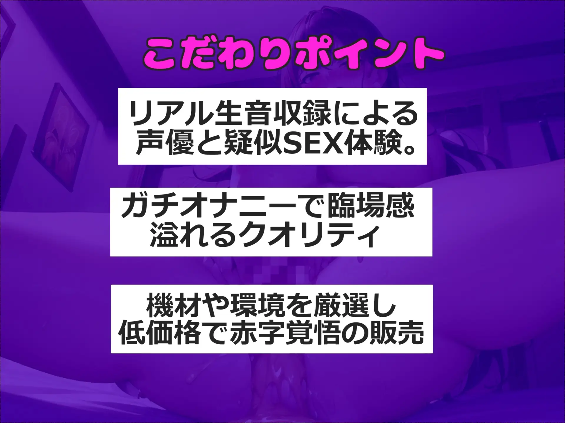 [ガチおな]【豪華特典あり】クリち●ぽイグイグゥ~!!! Hカップの爆乳淫乱ビッチが、 初めての全力オホ声3点責めオナニーで連続絶頂&おもらししちゃう