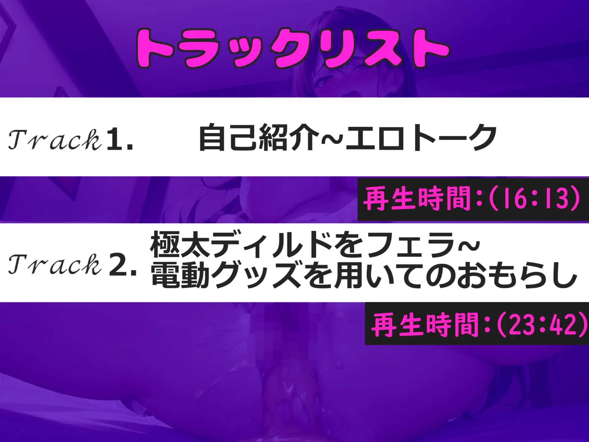 [ガチおな]【豪華特典あり】クリち●ぽイグイグゥ~!!! Hカップの爆乳淫乱ビッチが、 初めての全力オホ声3点責めオナニーで連続絶頂&おもらししちゃう