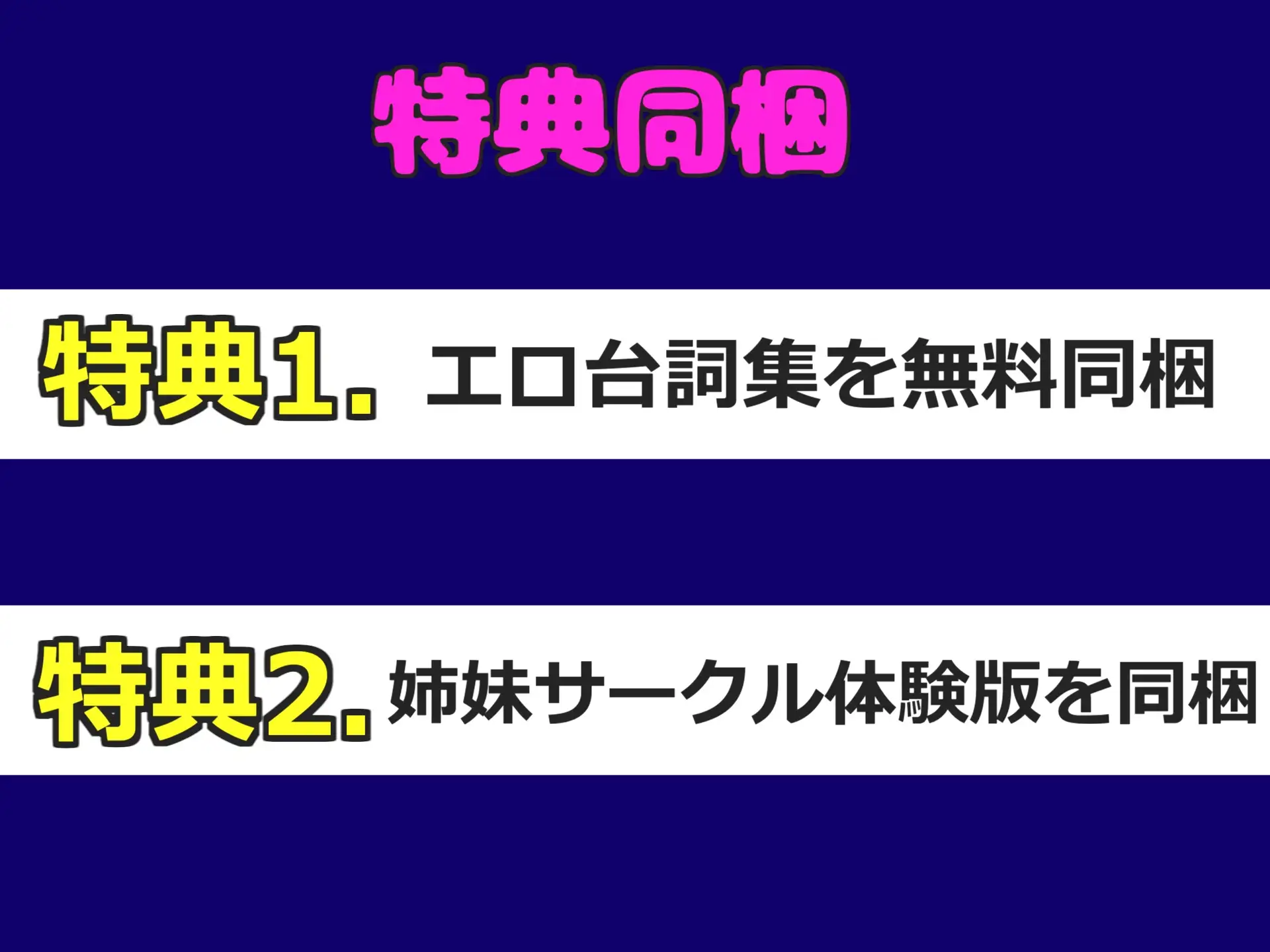 [ガチおな(マニア向け)]【豪華特典あり】あ