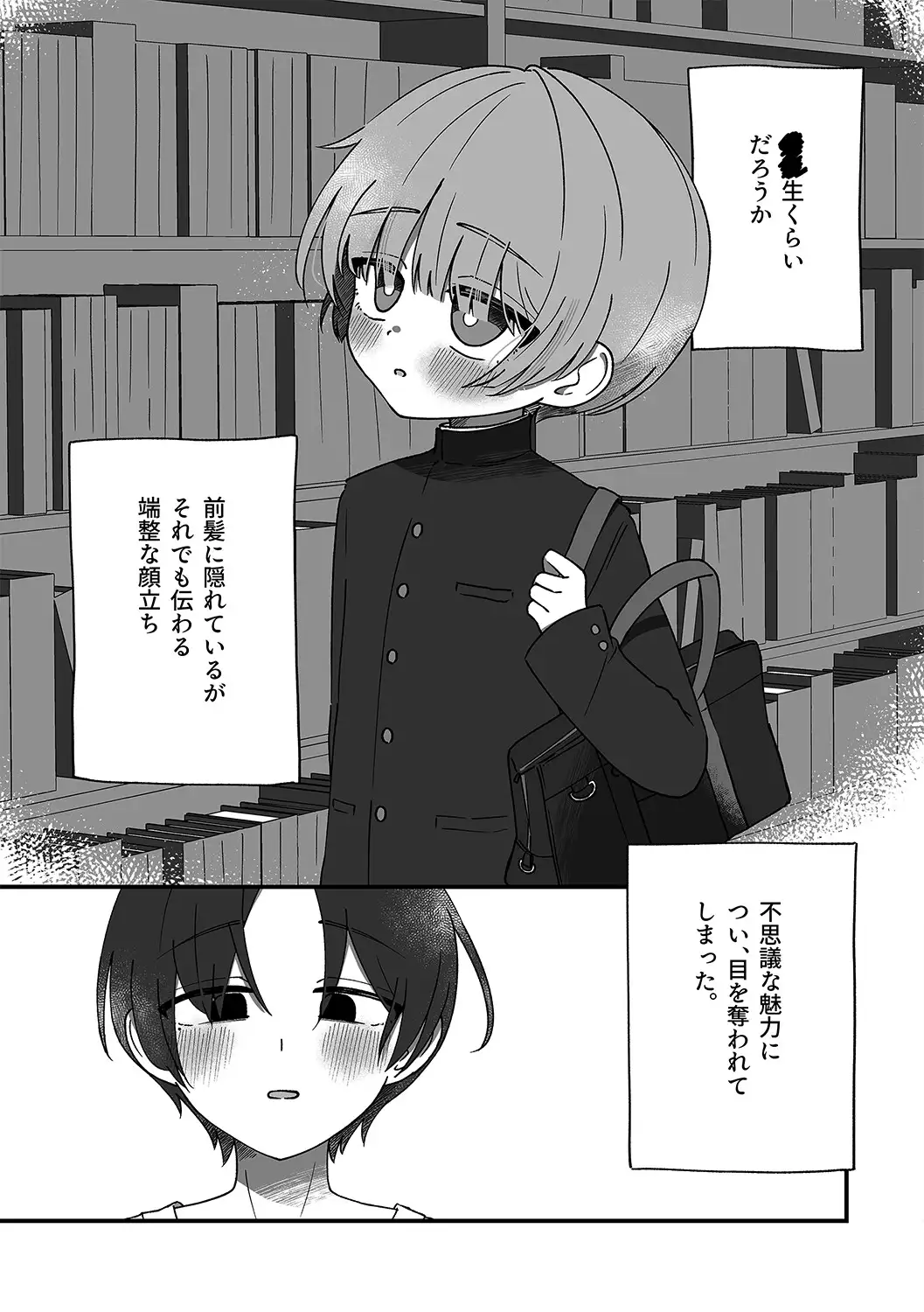 [のまるのまる]憧憬に沈む。