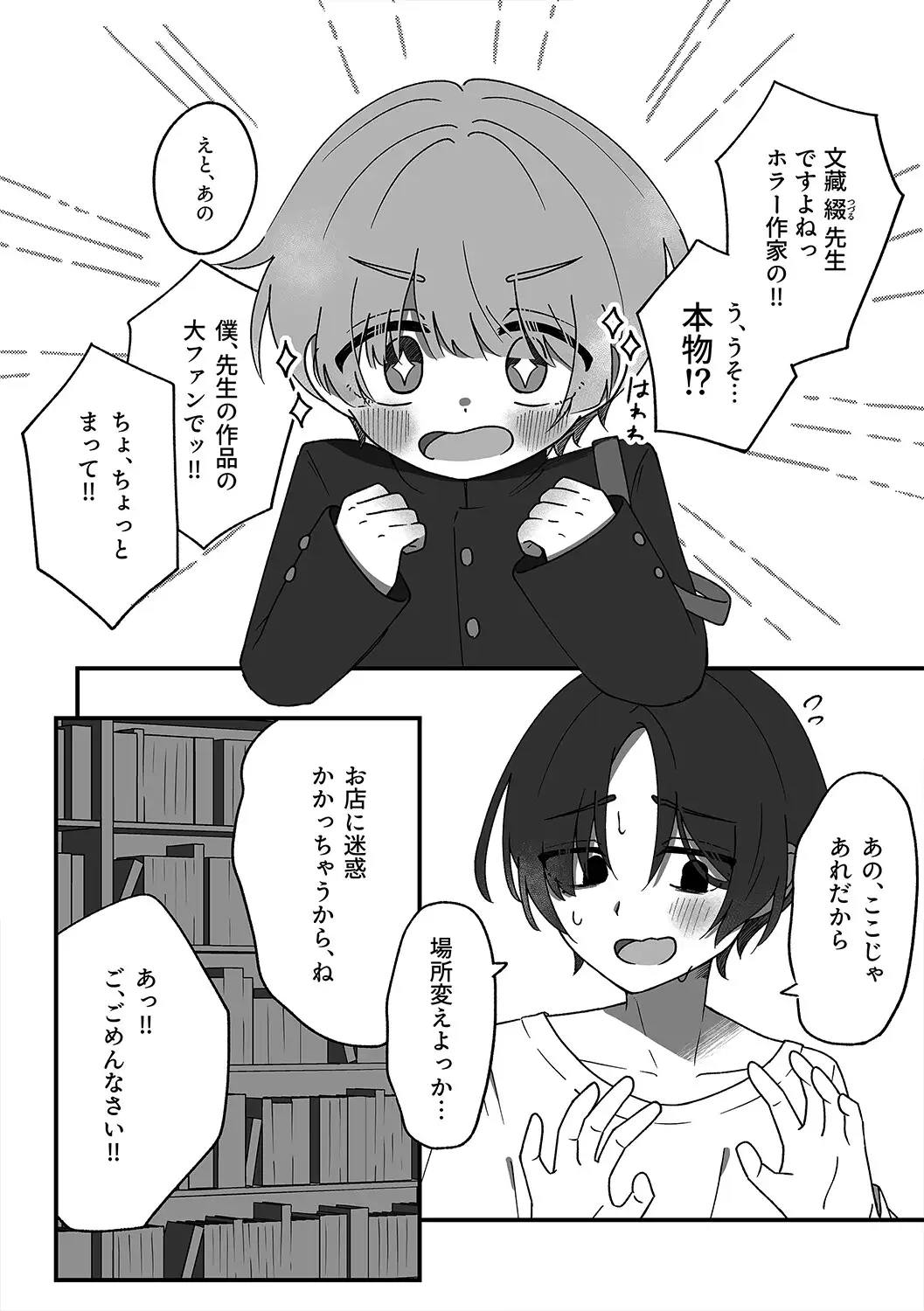 [のまるのまる]憧憬に沈む。