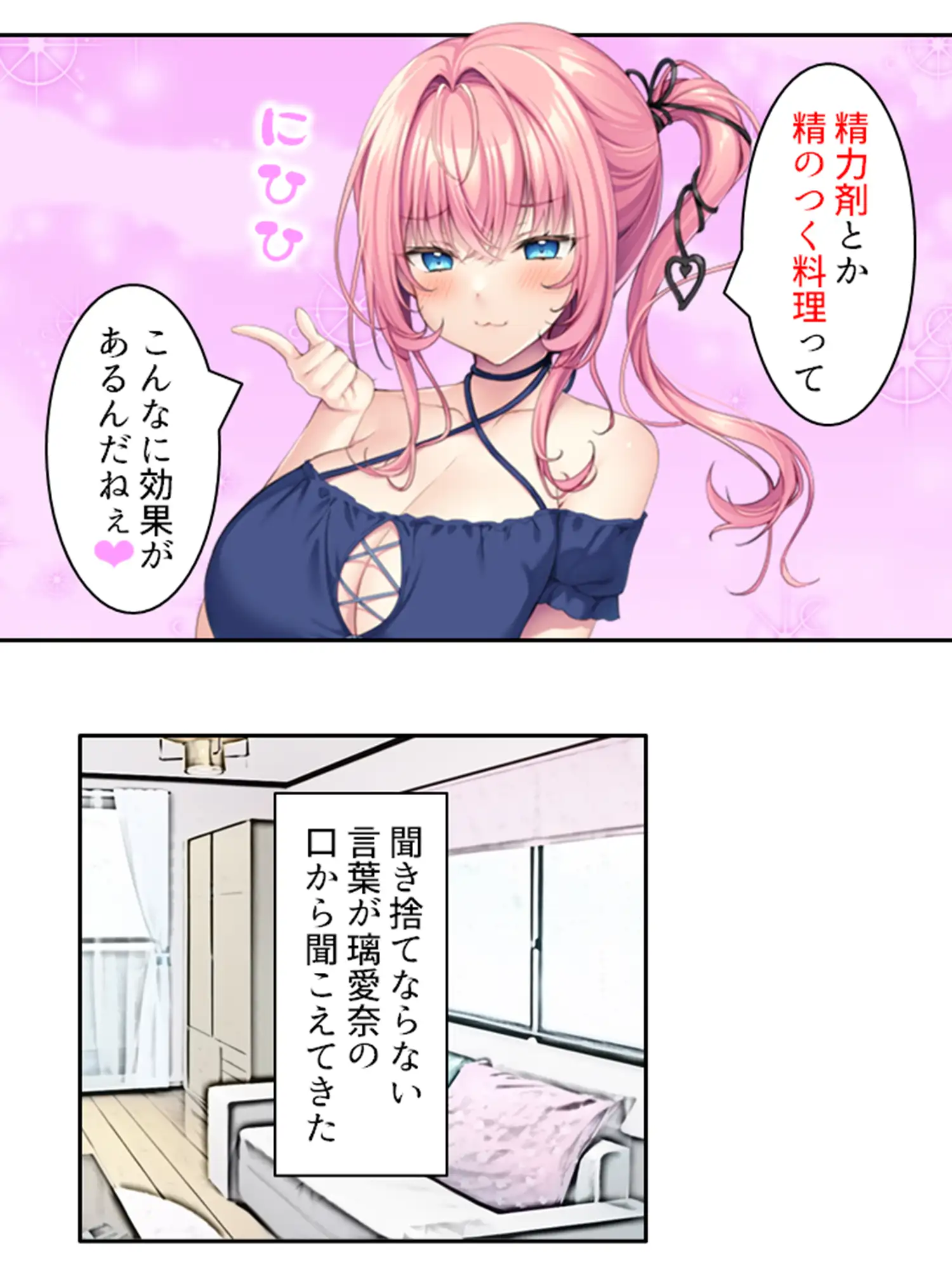 [悶々堂]巨乳でビ●チな幼馴染の性欲処理担当!? 上巻