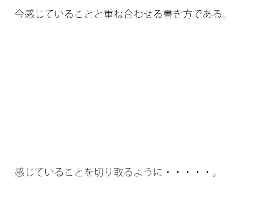 [サマールンルン]空から地面に降るみぞれ どこを切り取っても・・・