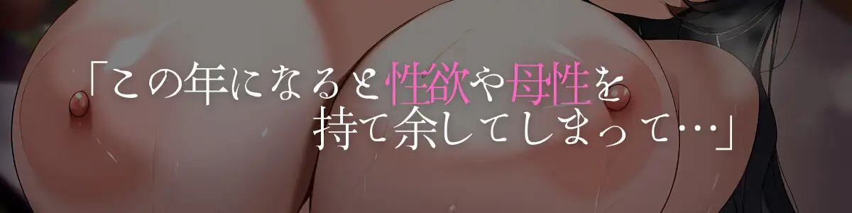 [ワシズアパート]【心情代弁】爆乳むちむち女将のオホ声ドスケベご奉仕セックス～寝込みを襲われて金玉が空っぽになるまで精子を搾り取られる～