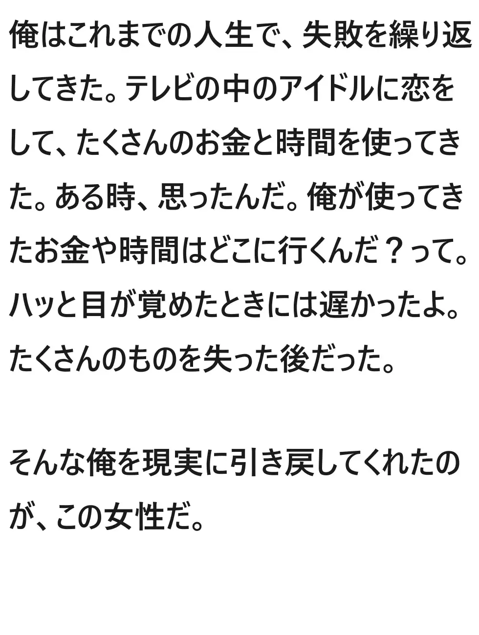 [サンマテ]オタクとアイドル～単純で純粋な恋の物語～