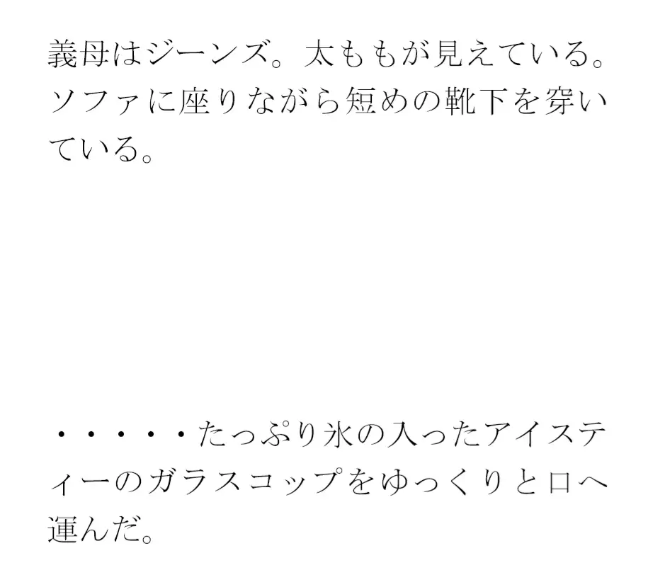 [逢瀬のひび]義母と近くの広場横の道で作業中 散歩で森林辺りまでハダカで自然