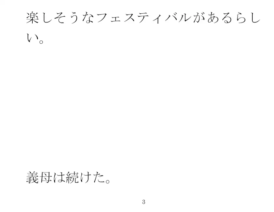 [逢瀬のひび]義母と近くの広場横の道で作業中 散歩で森林辺りまでハダカで自然