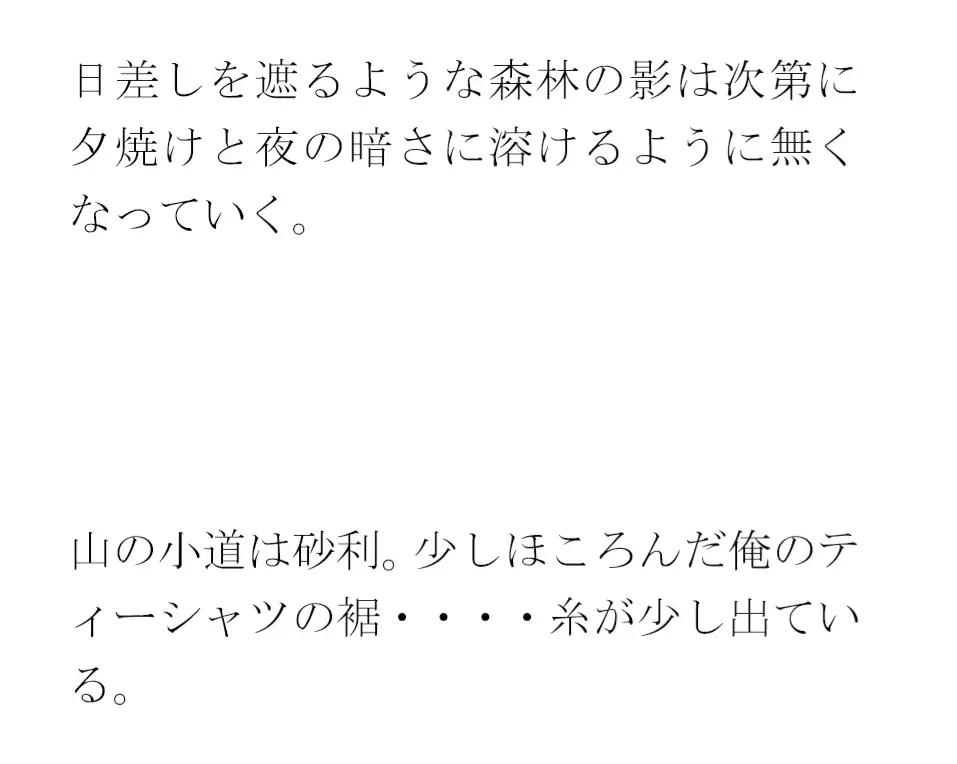 [逢瀬のひび]義母と近くの広場横の道で作業中 散歩で森林辺りまでハダカで自然