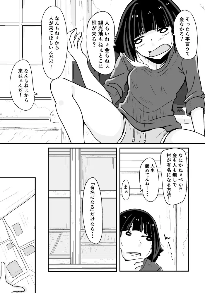 [そとまきろーる]きゅーの怪談