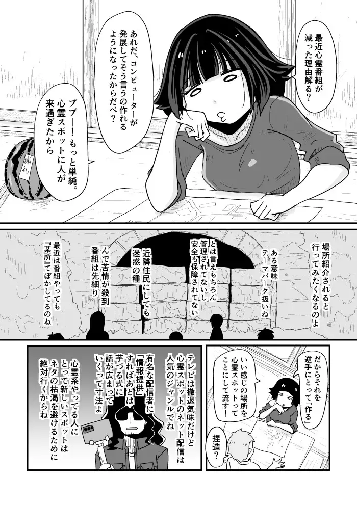 [そとまきろーる]きゅーの怪談