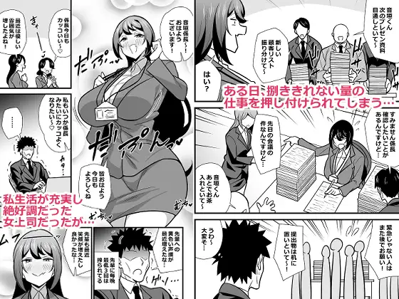 [サークルとこまや]会社の厳しい女上司が休日女児服を着て子供達と遊んでた件について バブバブ編