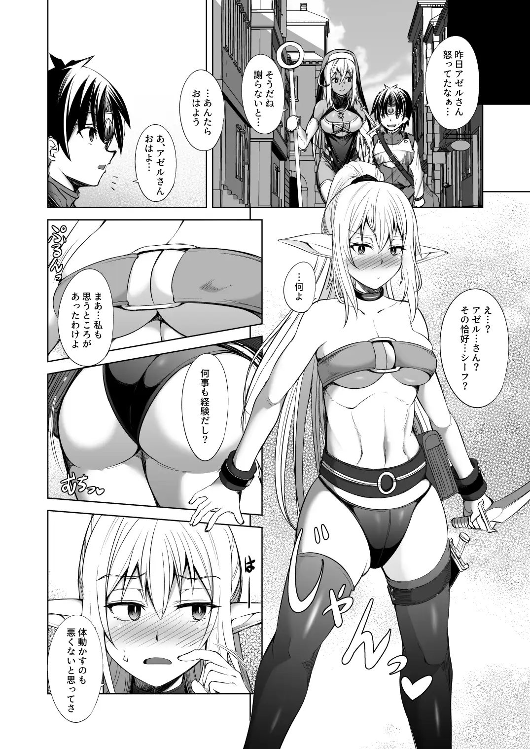 [武田家]女戦士さんと女魔法使いさんは譲らない。