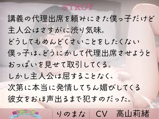 [rinomana]ダウナーボクっ娘のちん媚びオホ声でイキ狂う