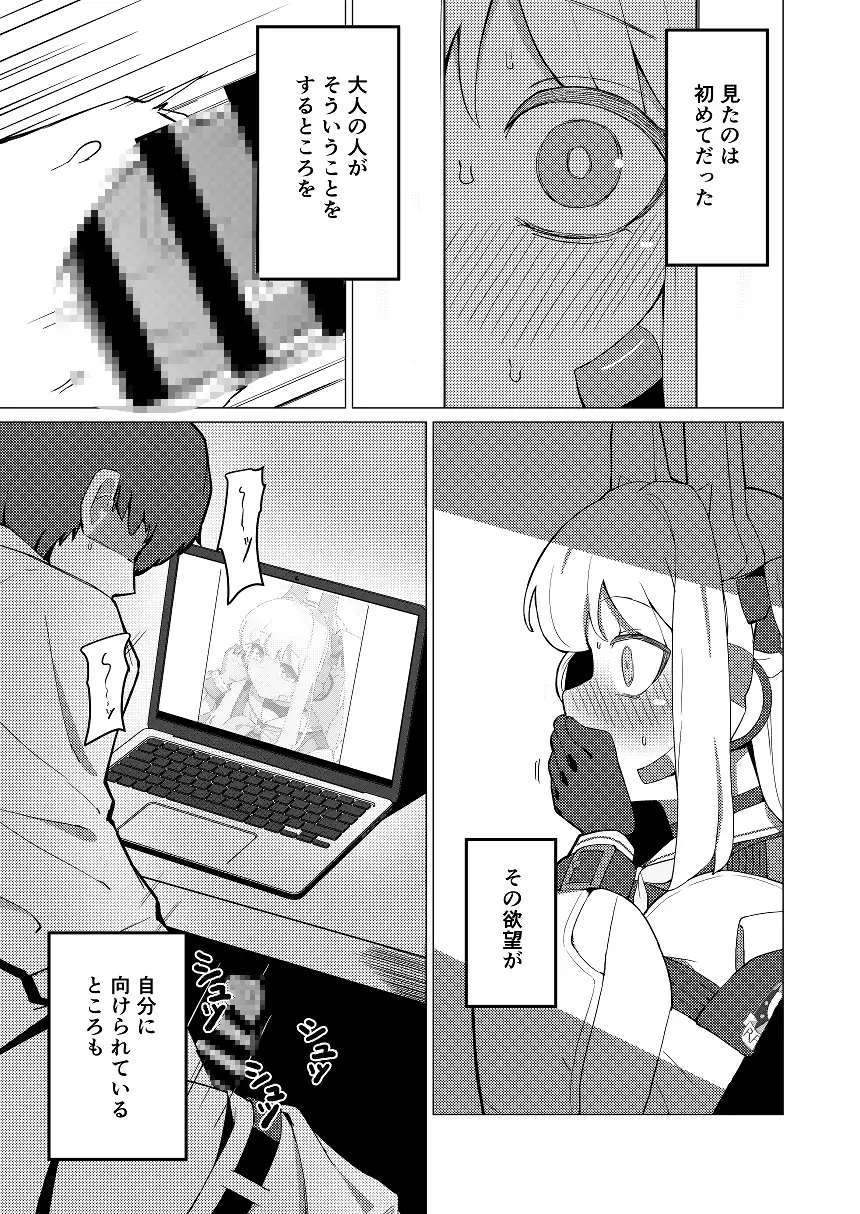 [apartで待ってる]月〇ミヤコと一線越える本