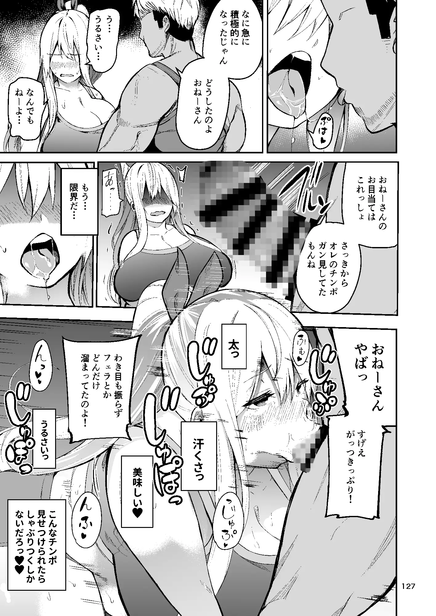 [ワクセイブロ]TS娘コダマちゃんまとめ本