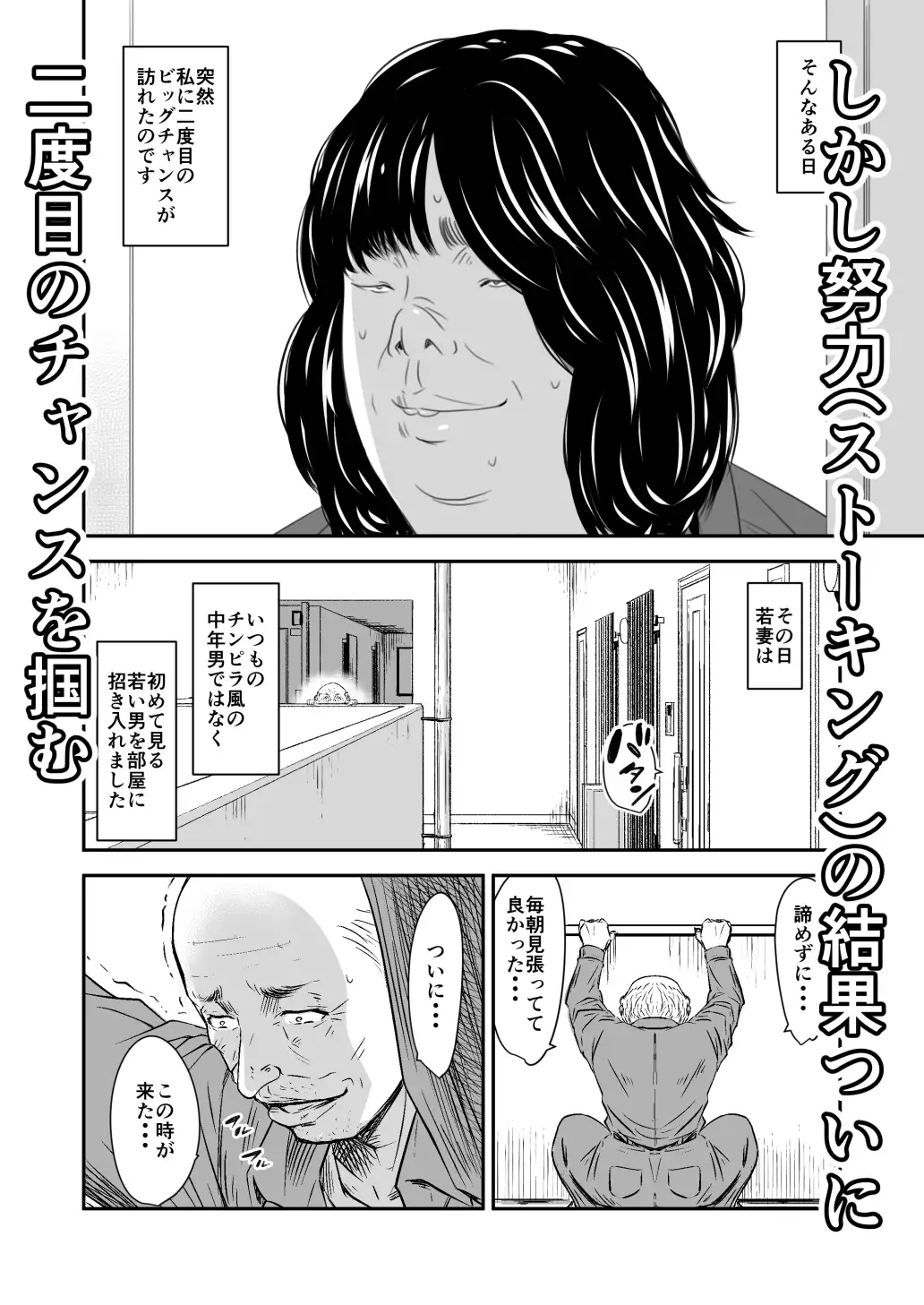 [いきぎれ商会]償い妻 番外編2