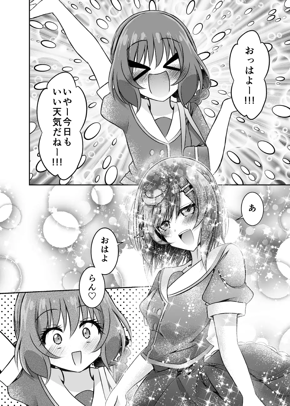 [にぃさん工房]らんらんってここぴーのこと好きだったの!?